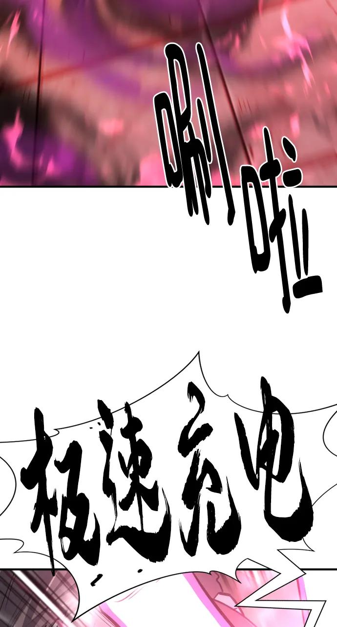 第90话 第8页