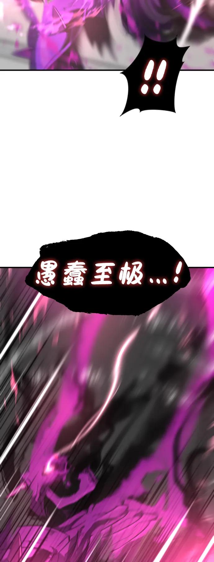 第90话 第14页