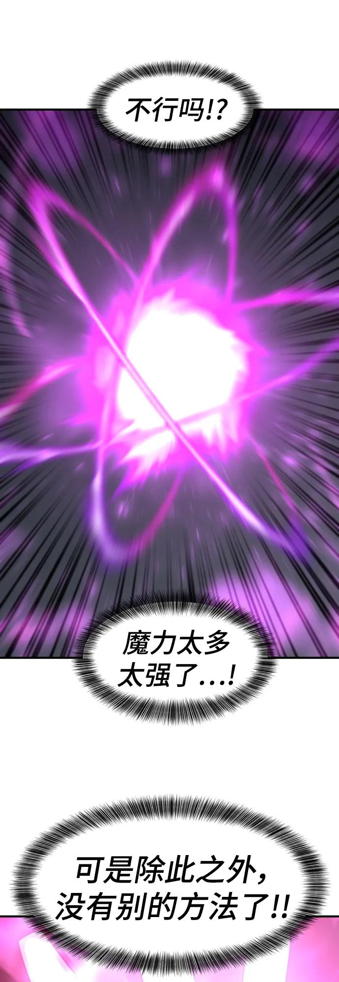 第90话 第16页