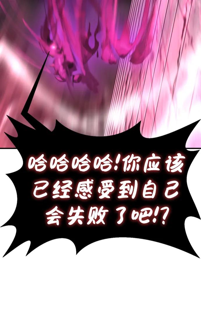 第90话 第19页