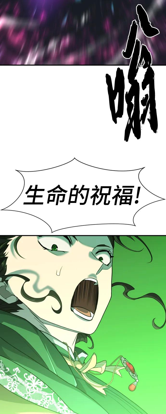 第90话 第26页