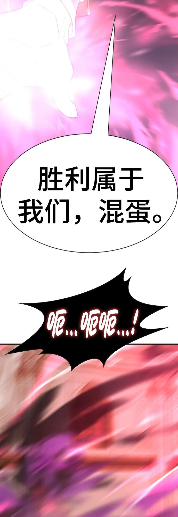 第90话 第29页