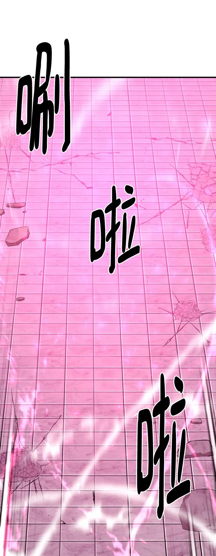 第90话 第31页