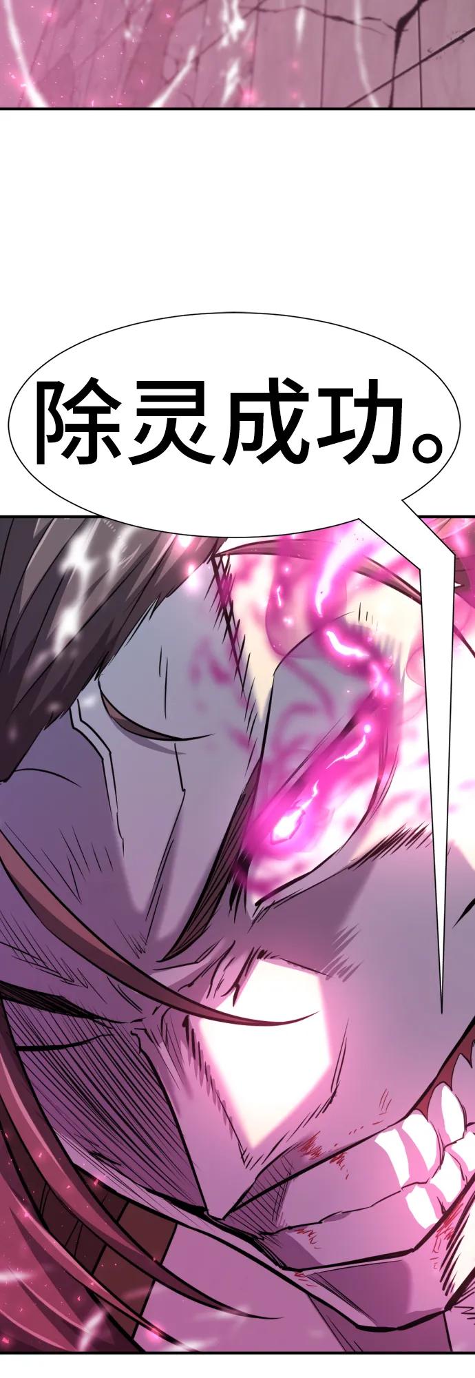 第90话 第35页