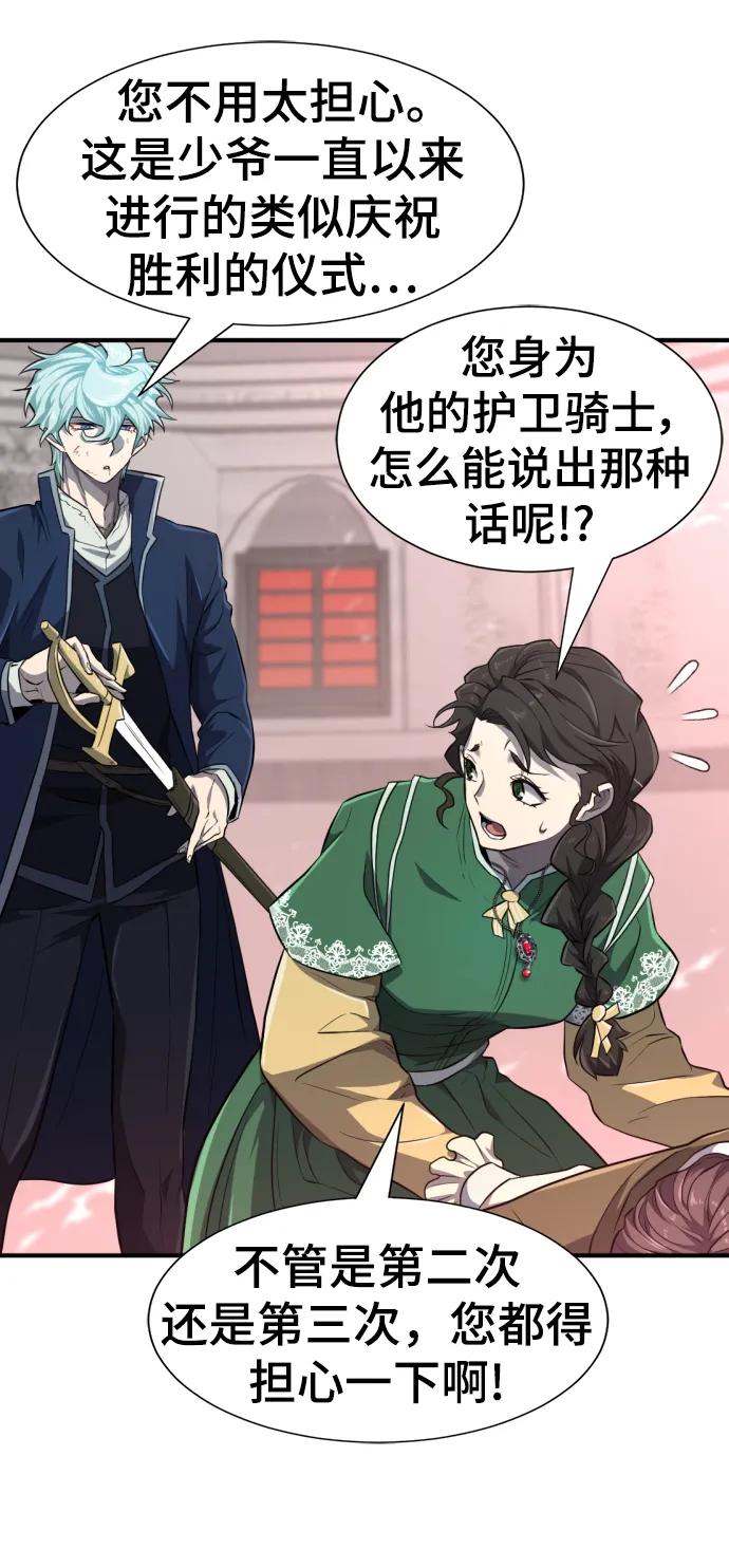 第90话 第38页