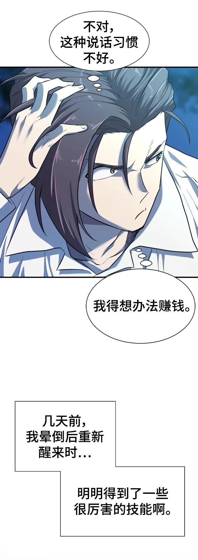 第90话 第47页