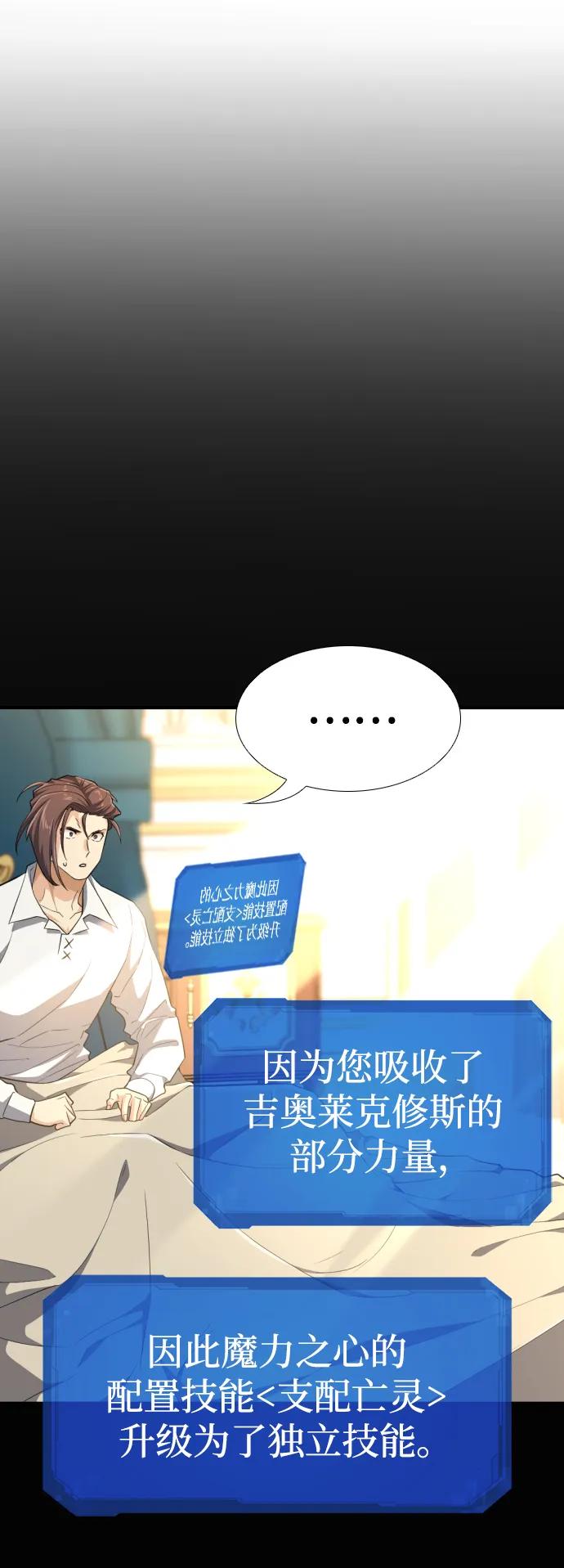 第90话 第48页