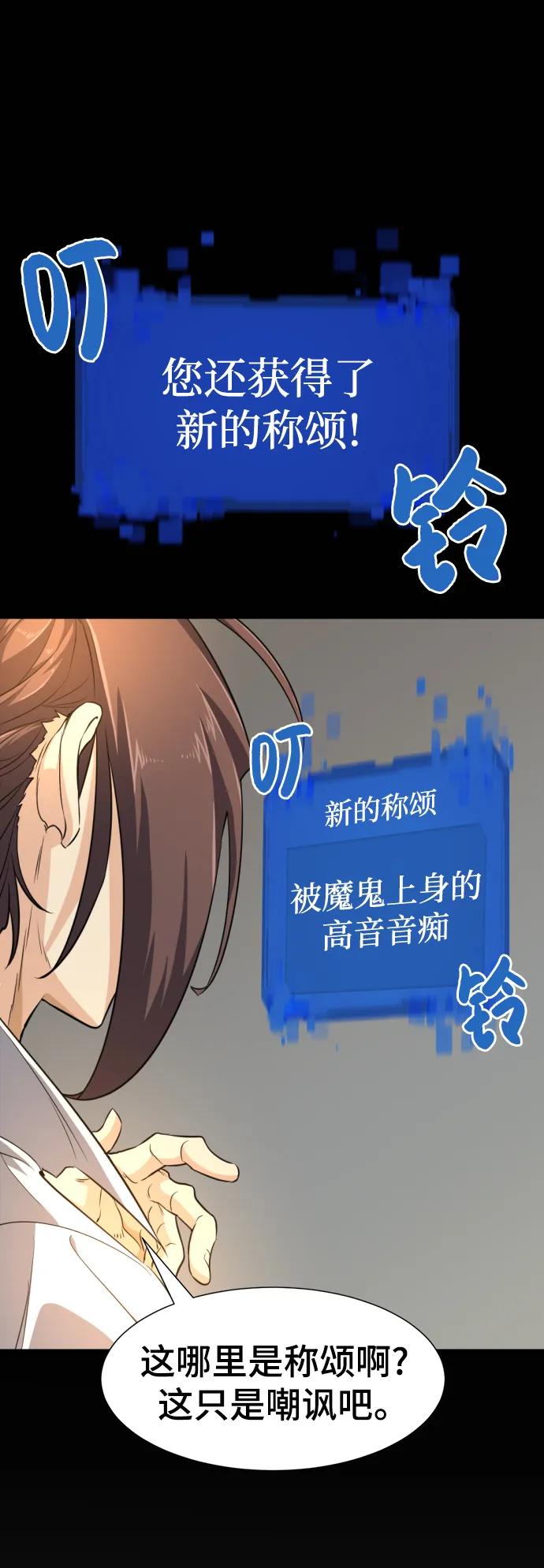 第90话 第51页