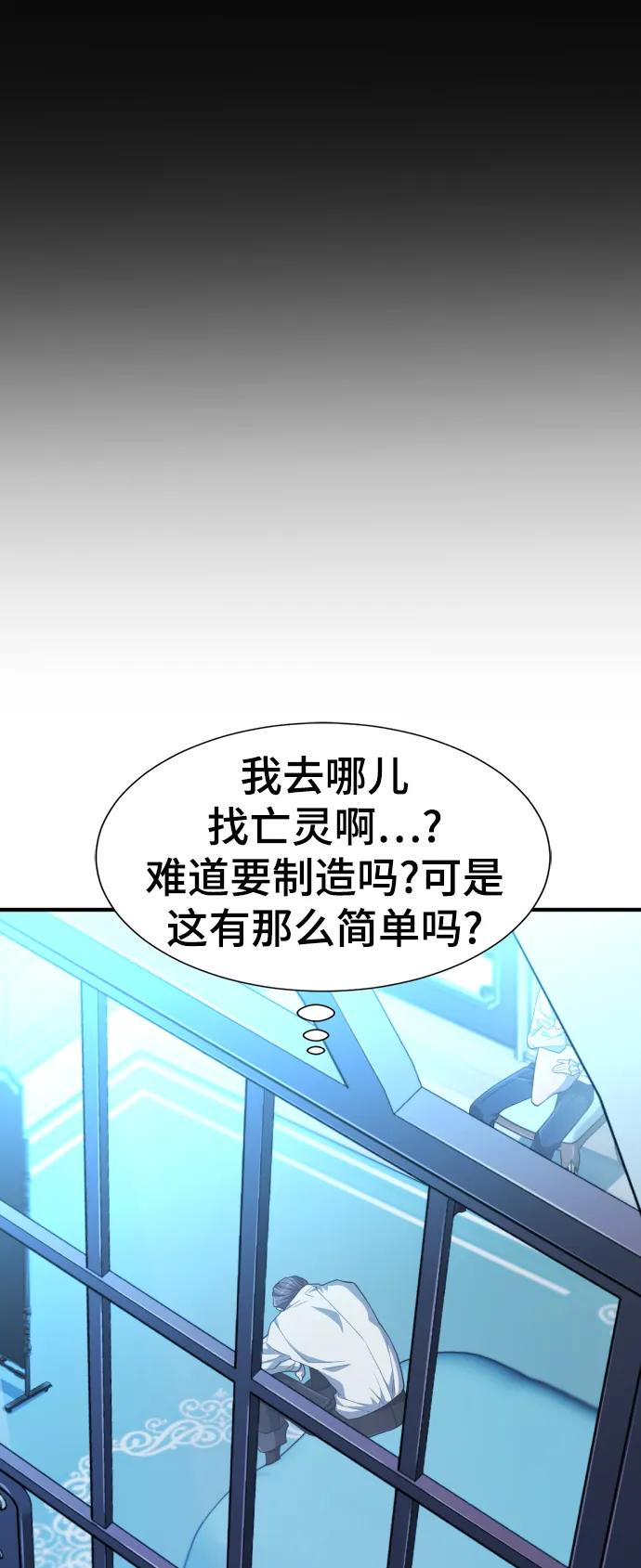 第90话 第52页