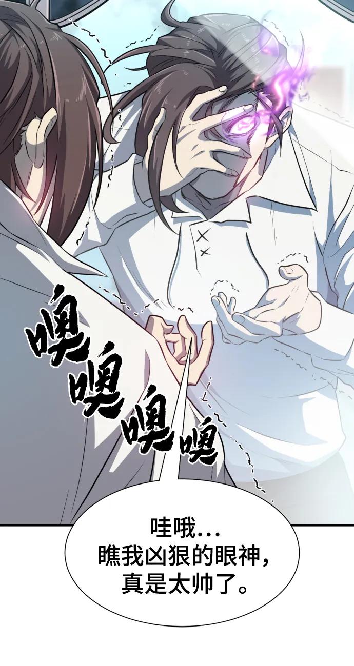 第90话 第54页