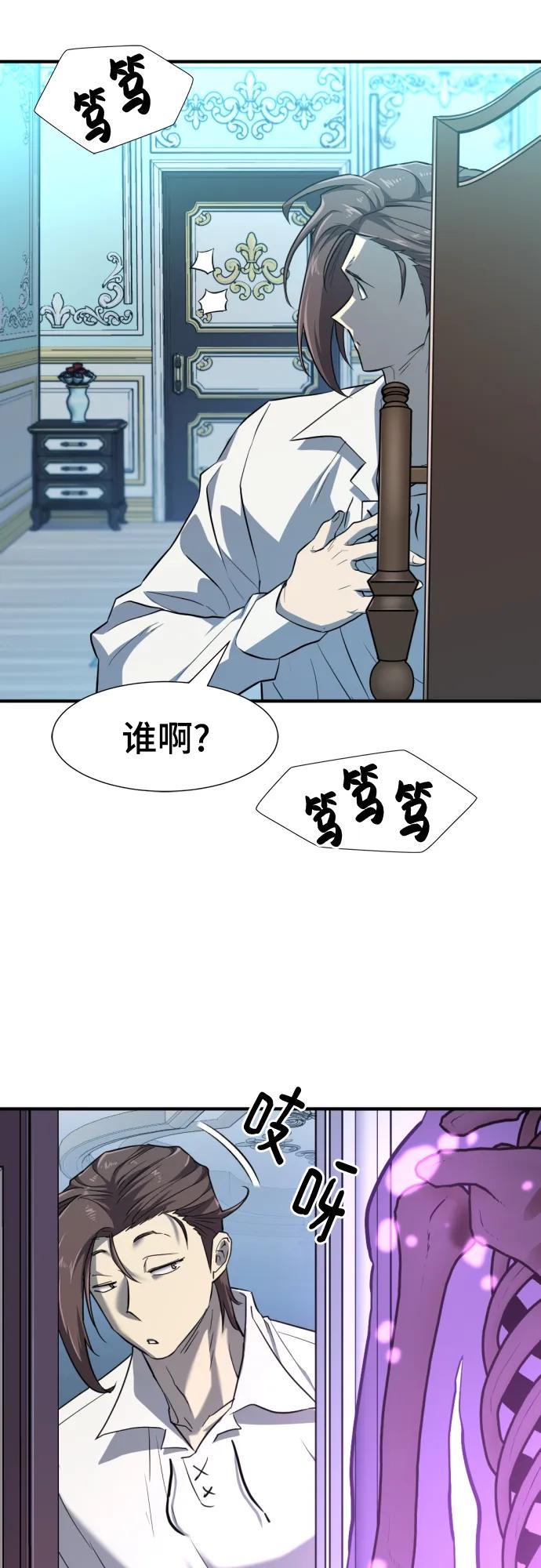 第90话 第55页