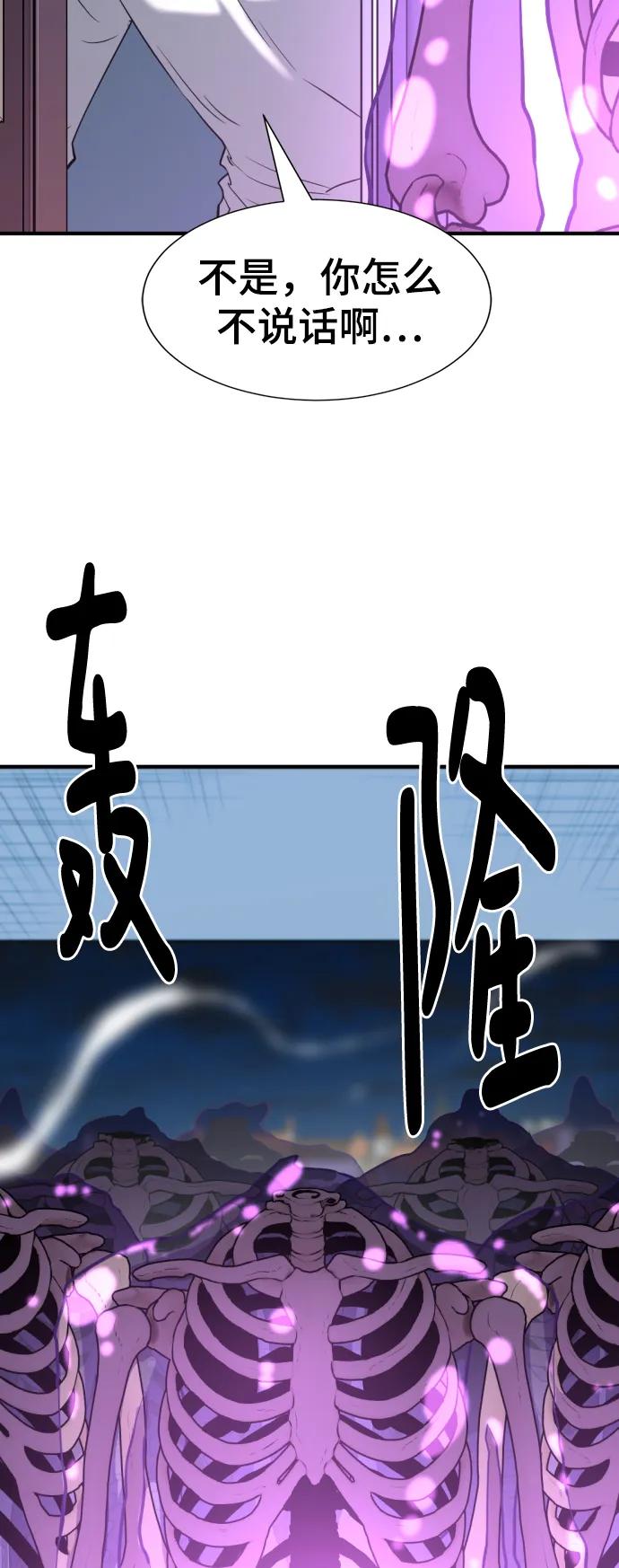 第90话 第56页