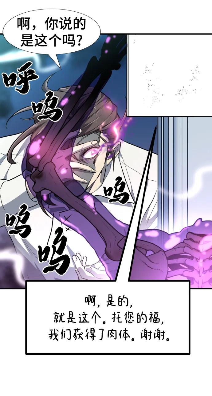 第90话 第65页