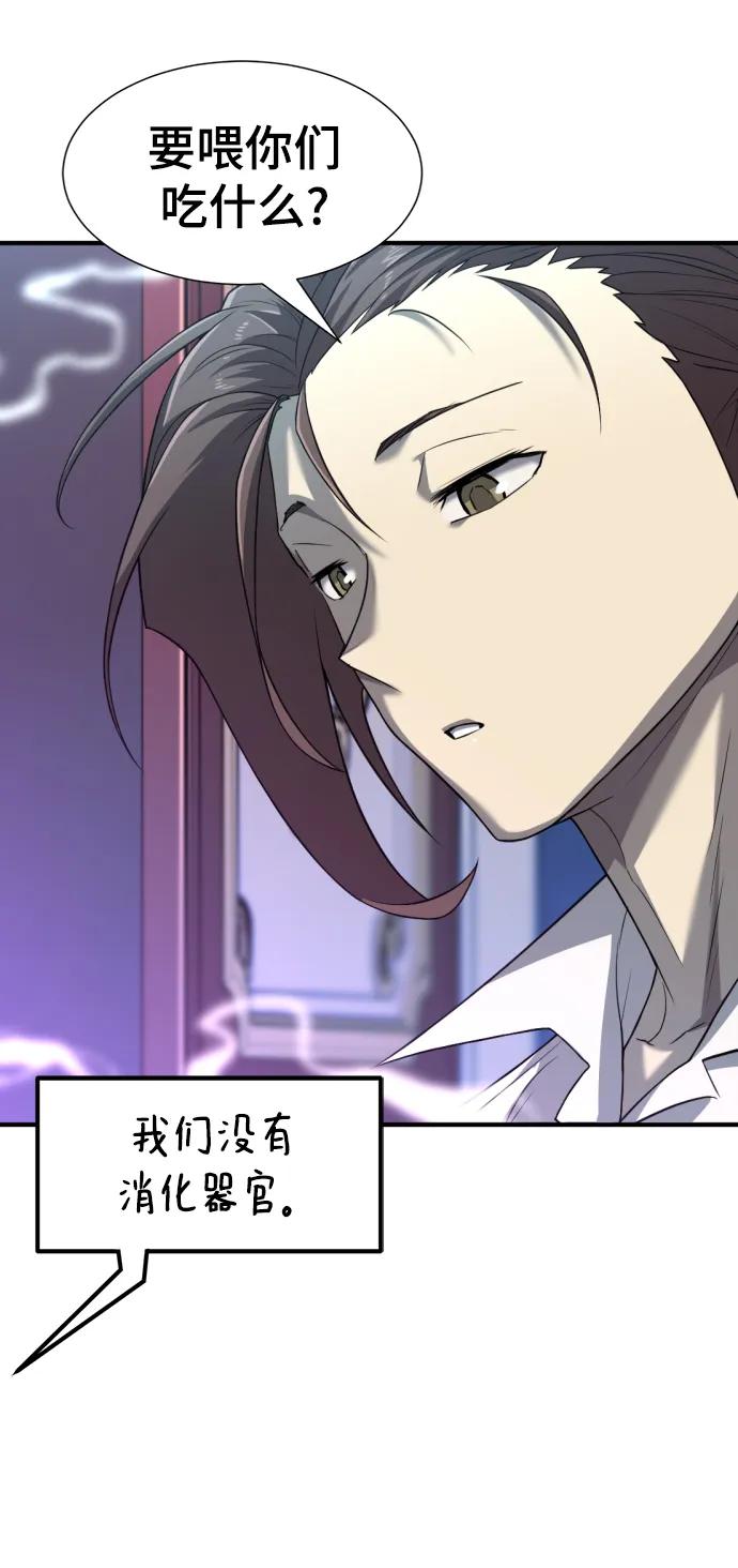 第90话 第77页