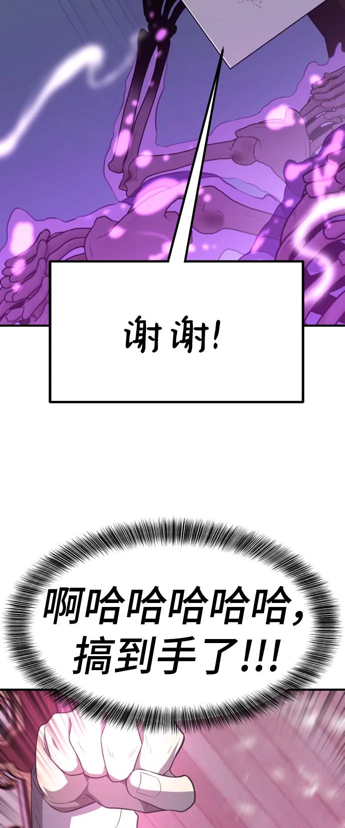 第90话 第81页