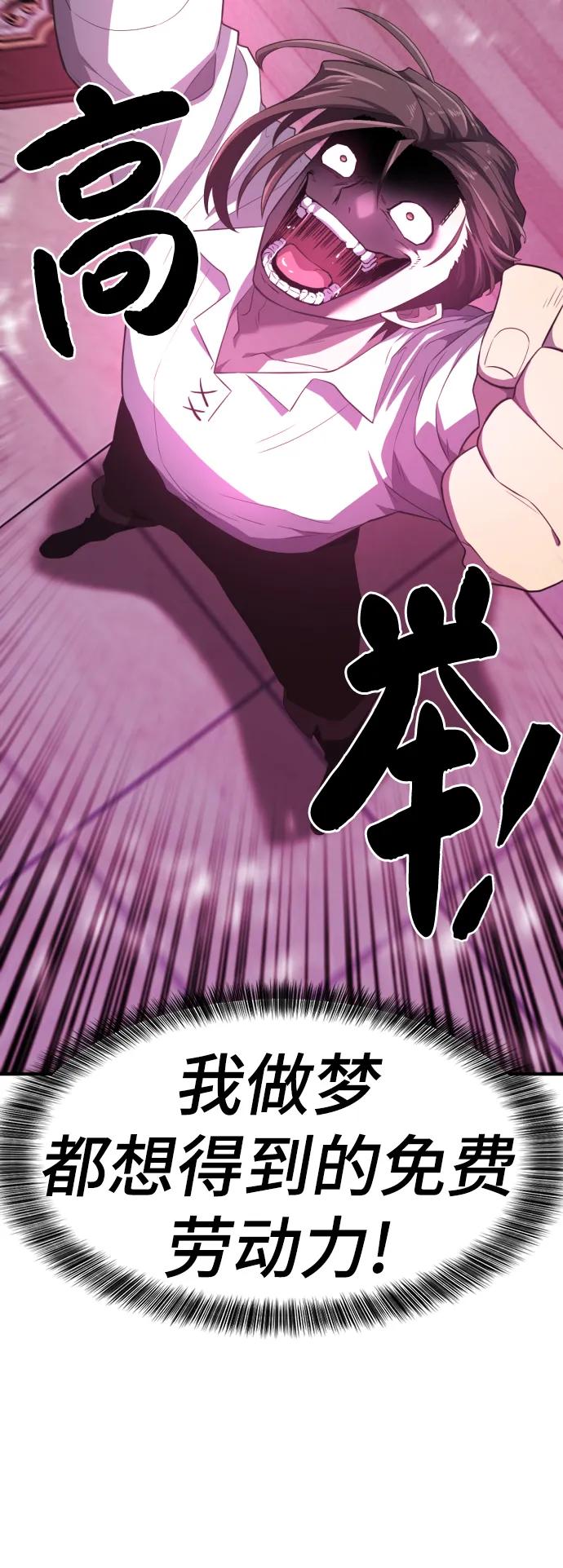 第90话 第82页