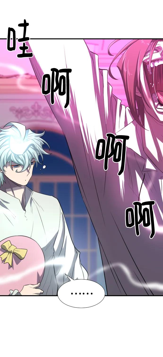 第90话 第83页