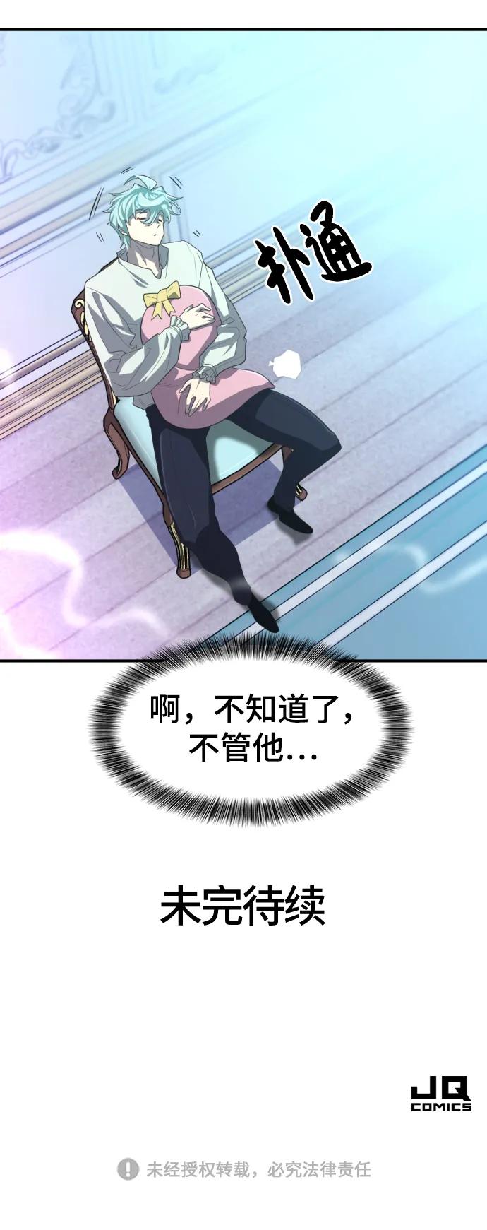 第90话 第86页
