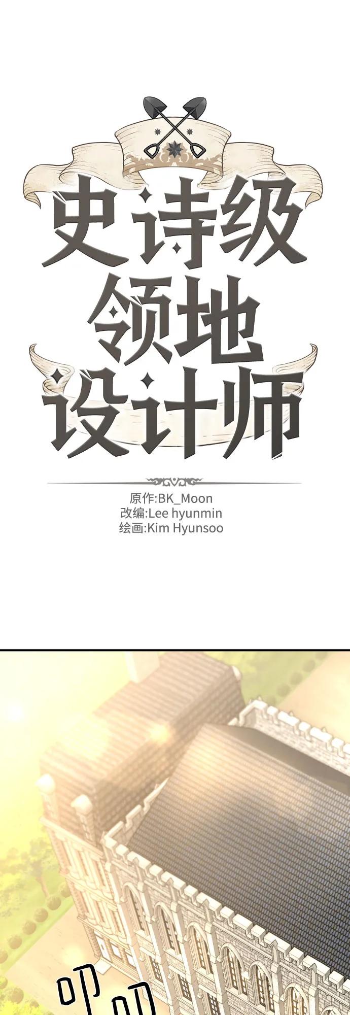 第165话 第2页