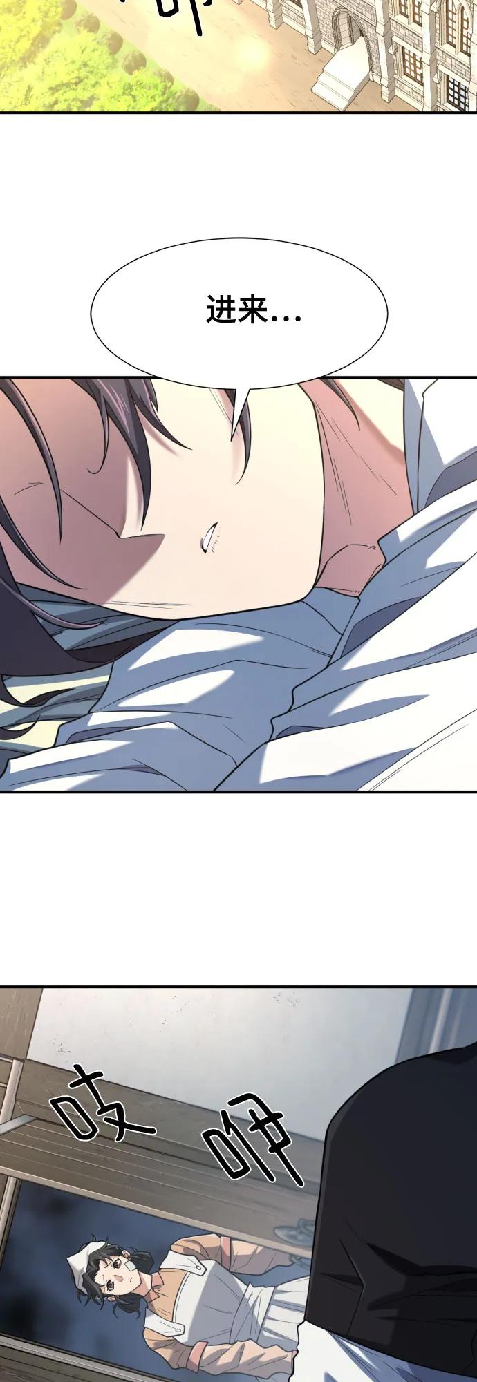 第165话 第3页