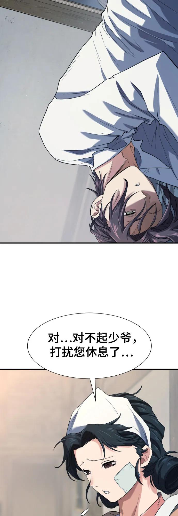 第165话 第4页