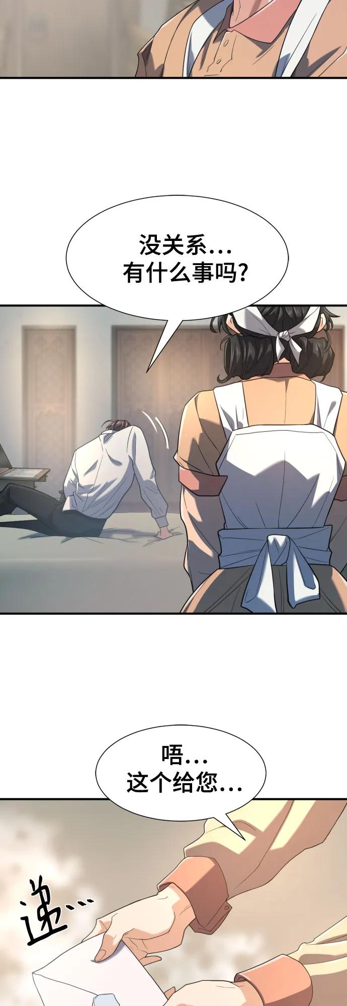 第165话 第5页