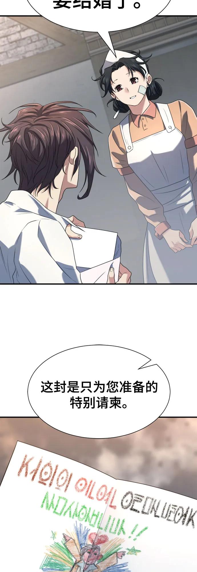 第165话 第7页