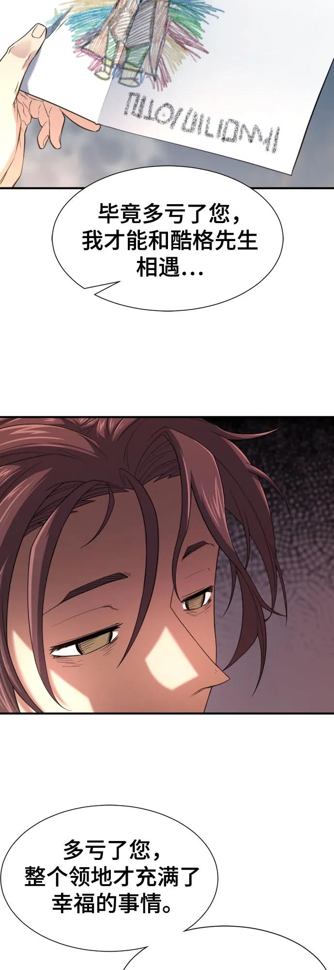 第165话 第8页