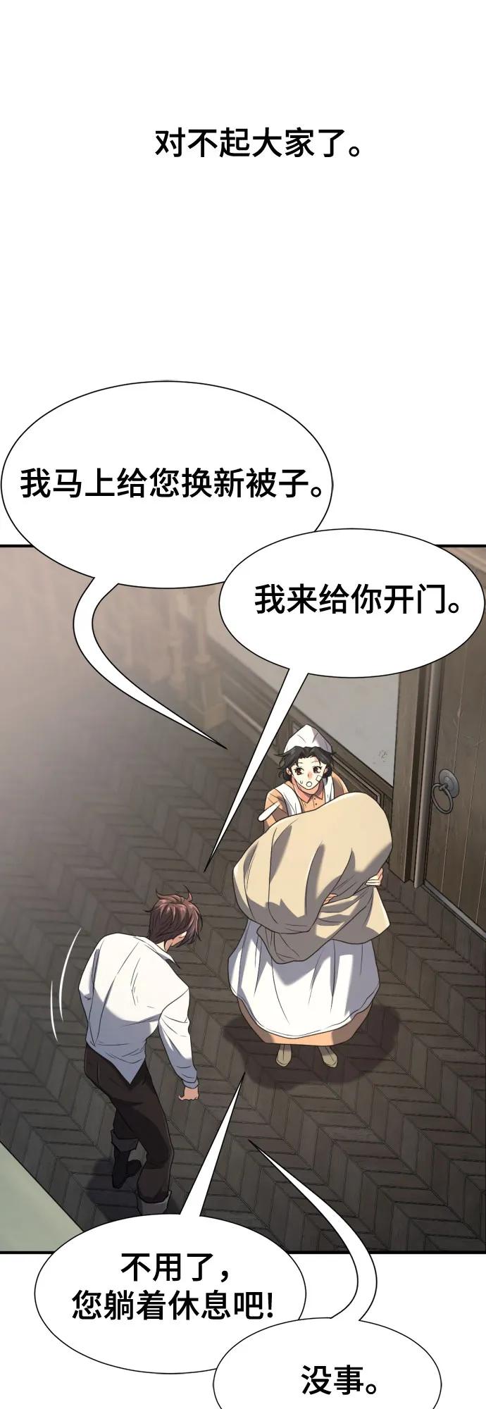 第165话 第11页