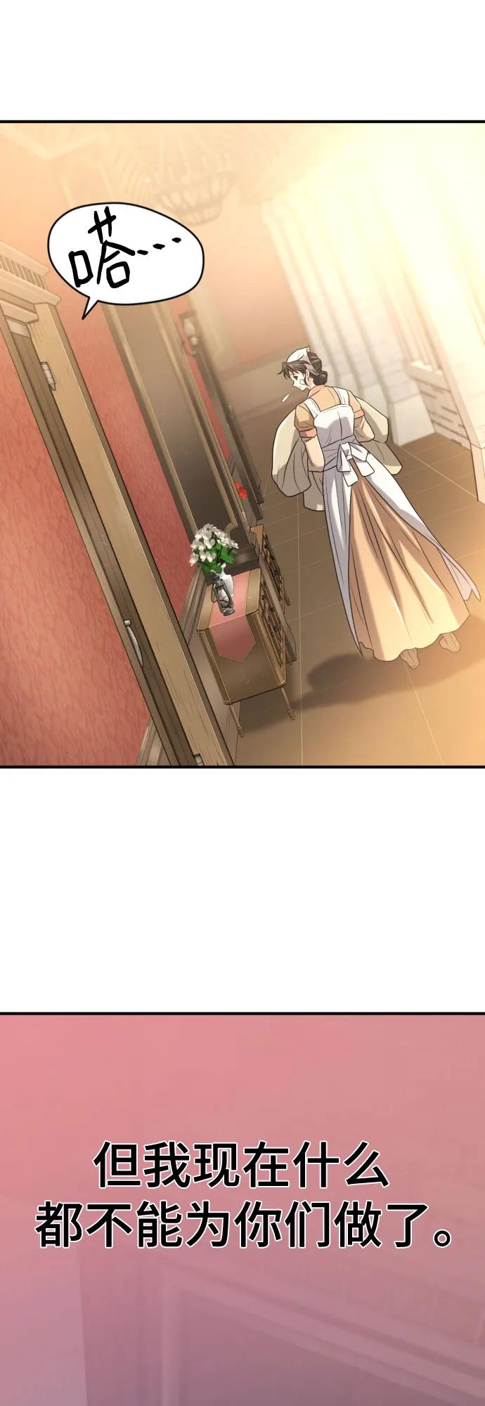 第165话 第14页