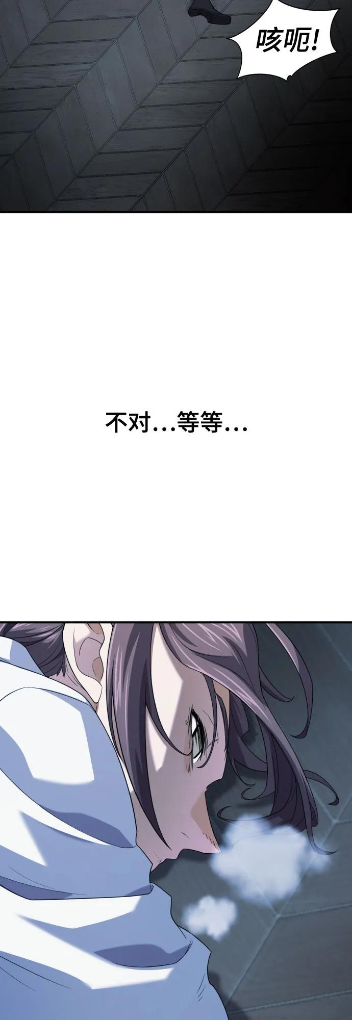 第165话 第19页