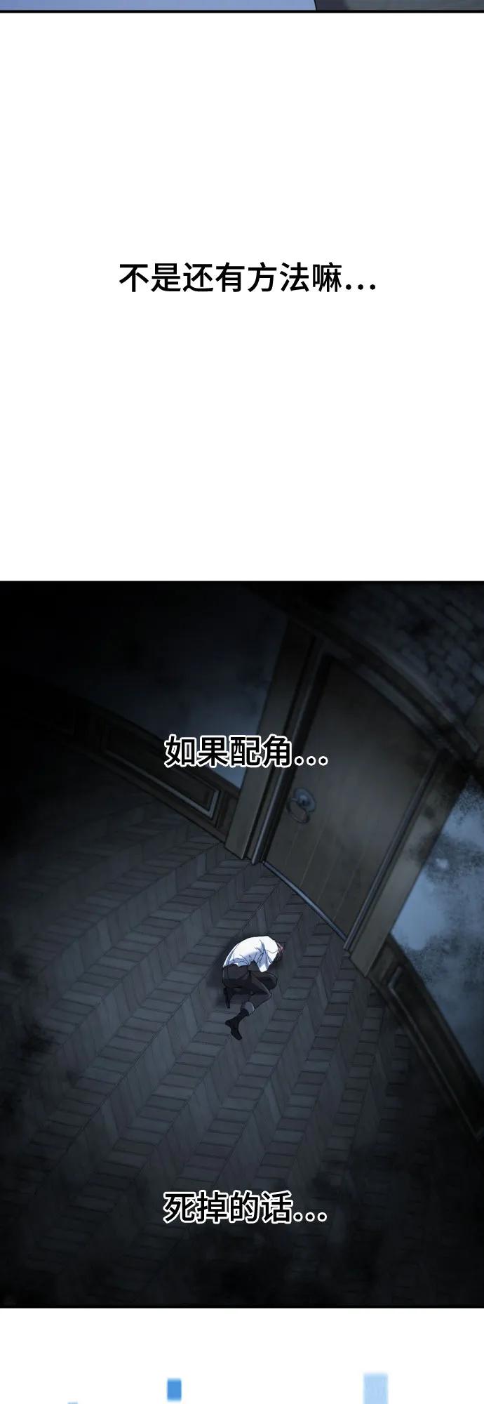 第165话 第20页
