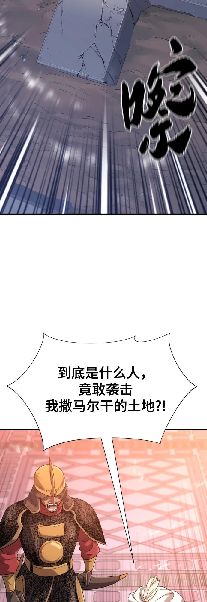 第165话 第31页