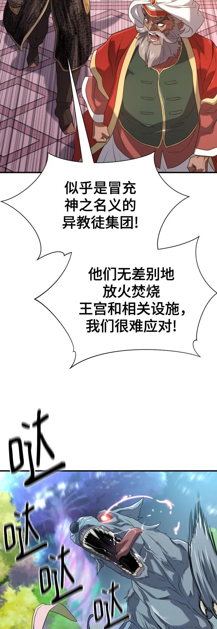 第165话 第32页