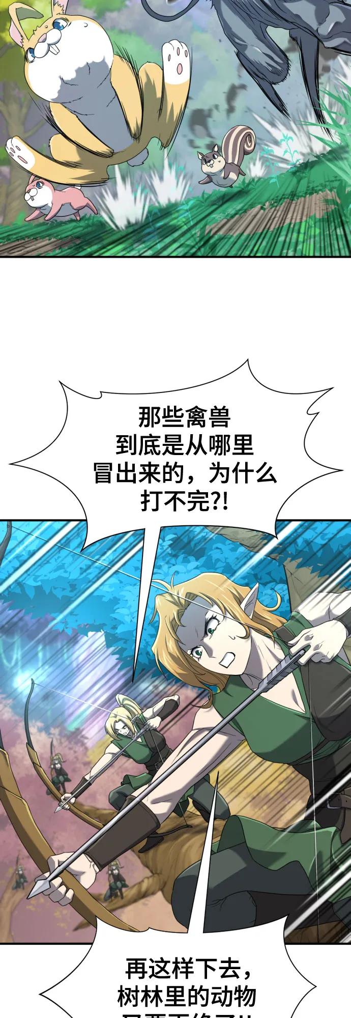第165话 第33页