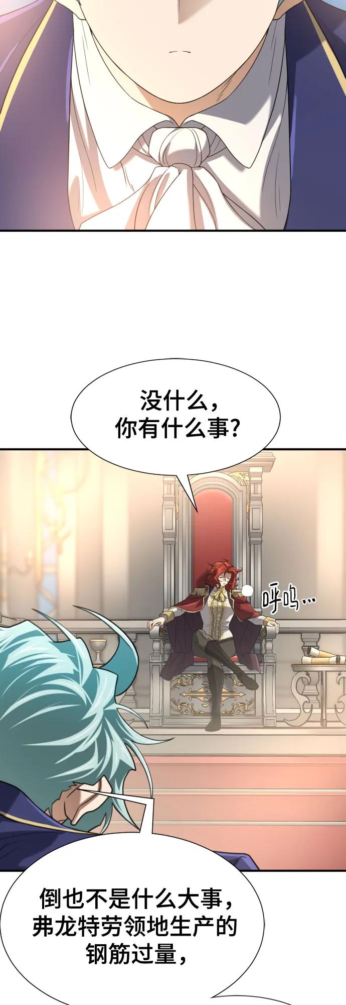 第165话 第44页
