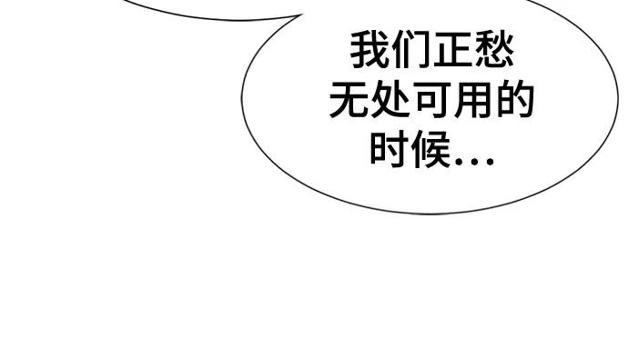 第165话 第45页