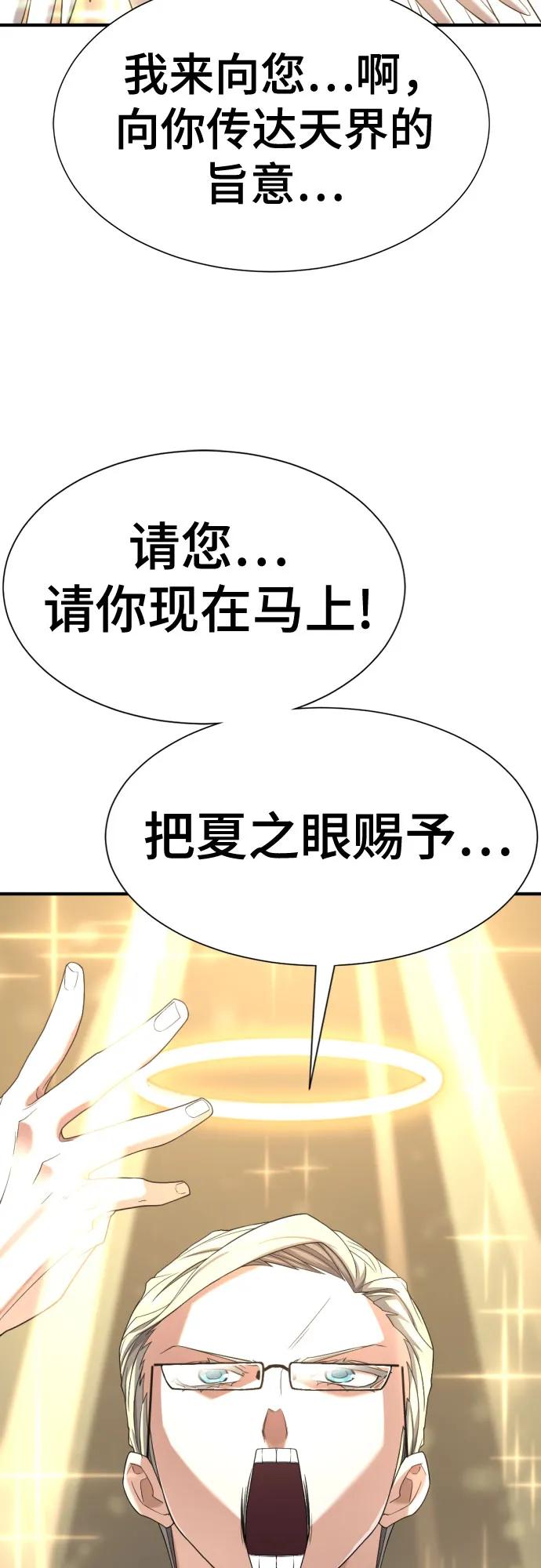 第165话 第53页