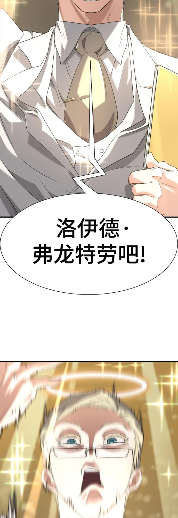 第165话 第54页
