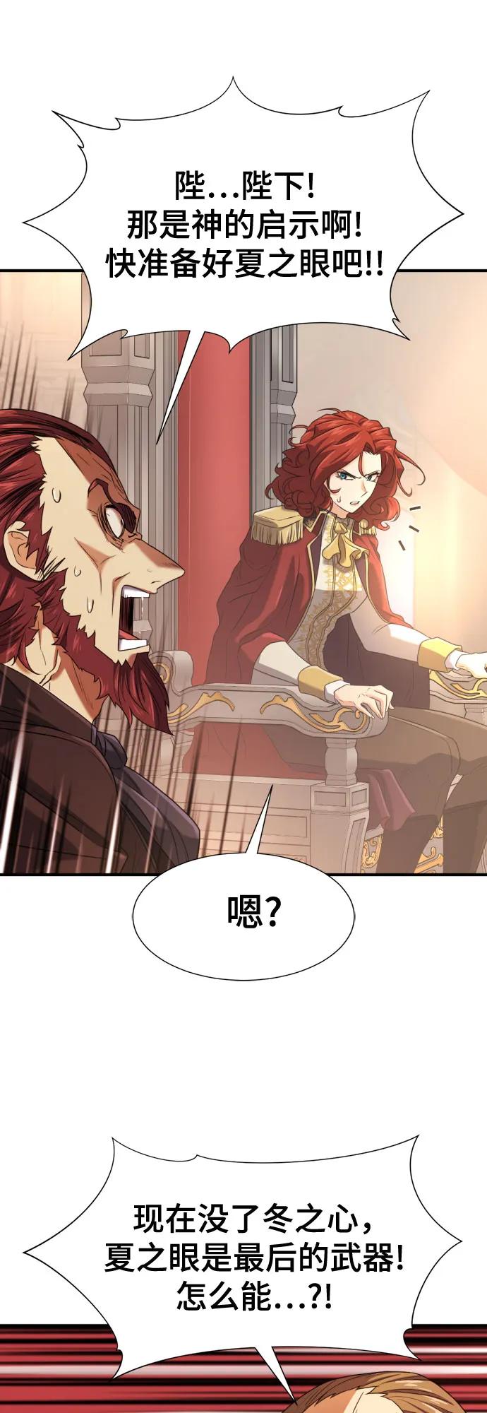 第165话 第60页