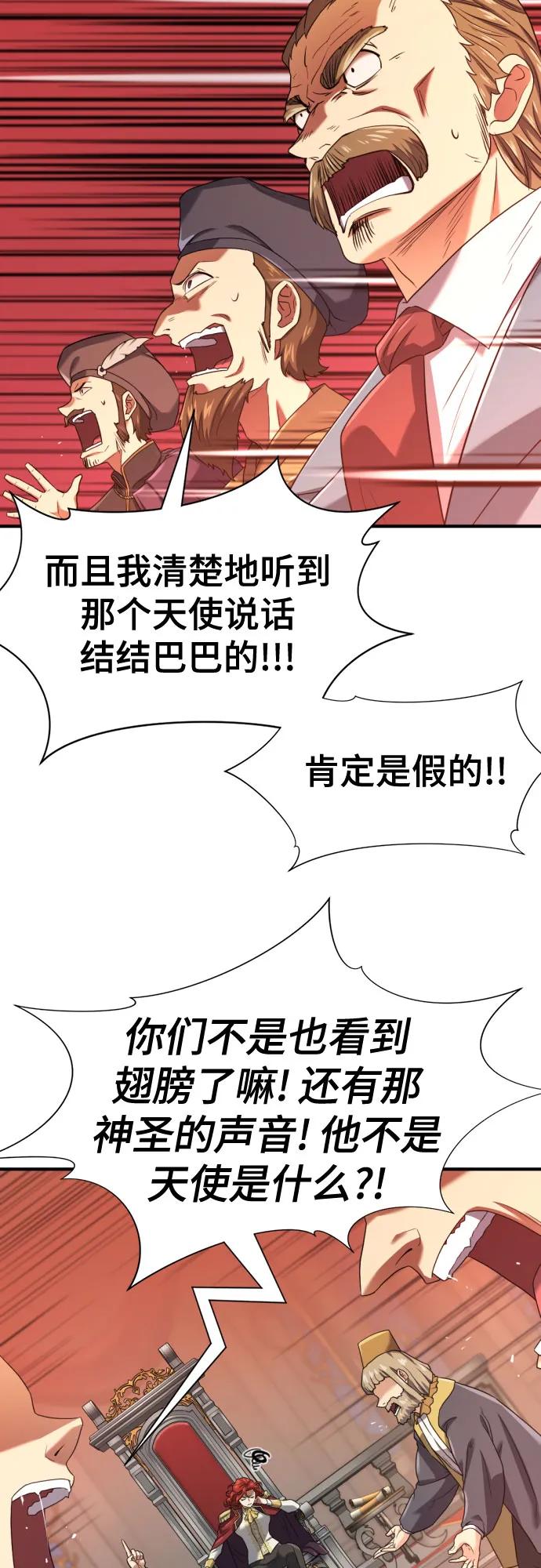 第165话 第61页