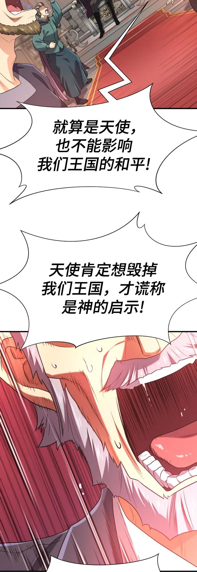 第165话 第62页