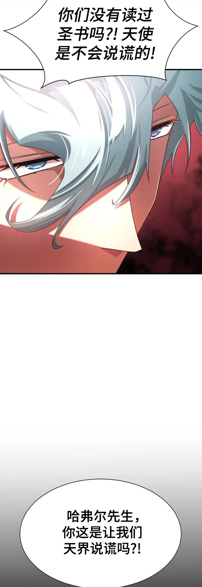 第165话 第63页