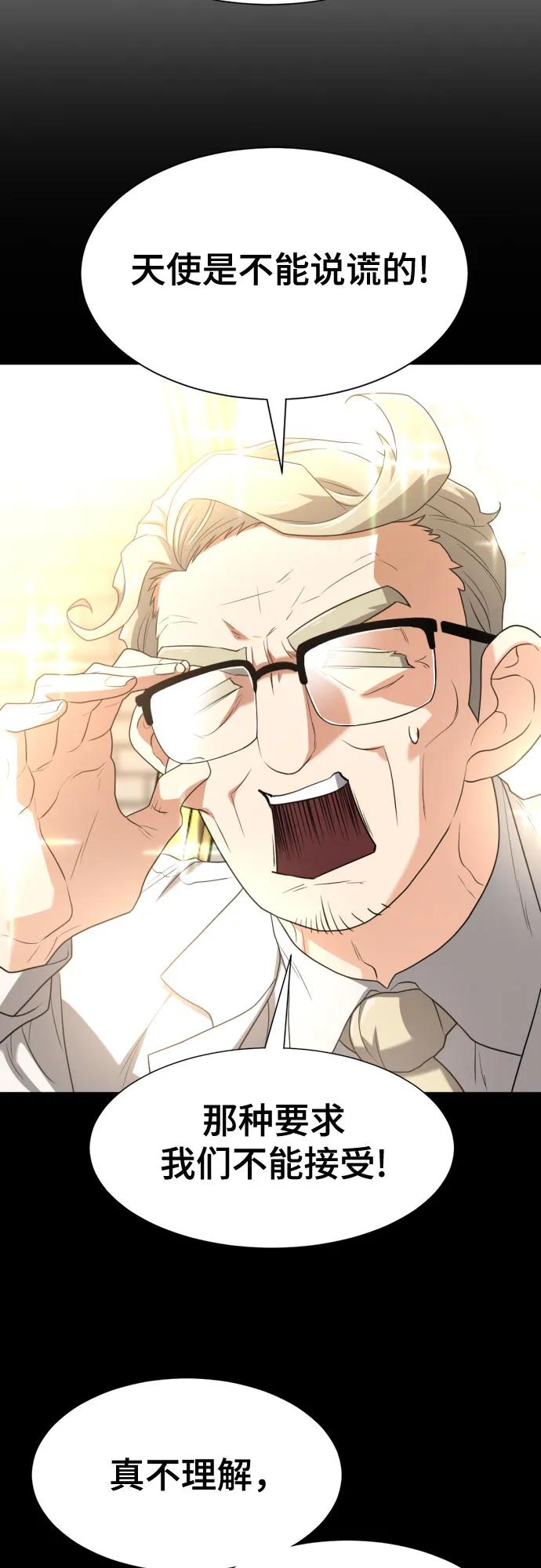 第165话 第64页