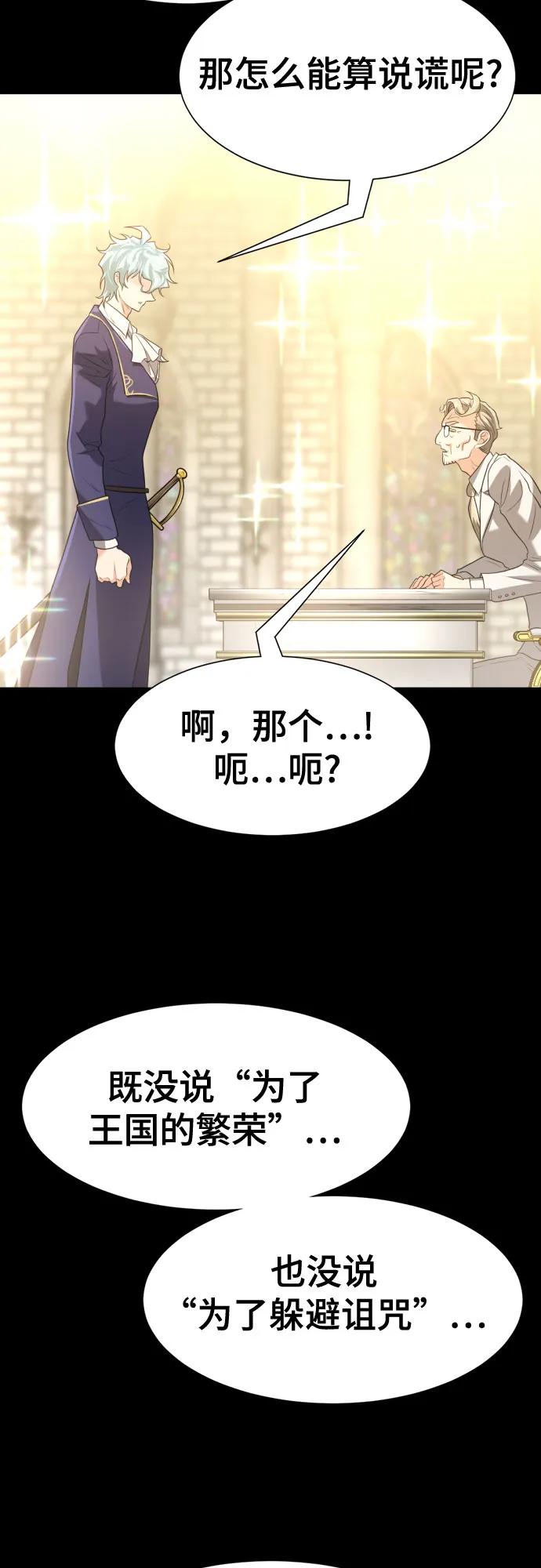 第165话 第65页