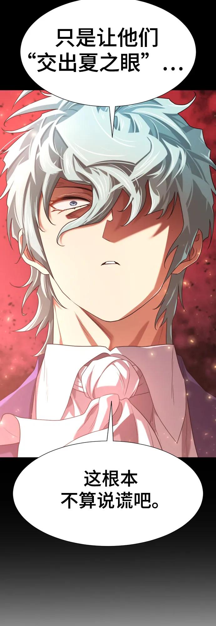 第165话 第66页
