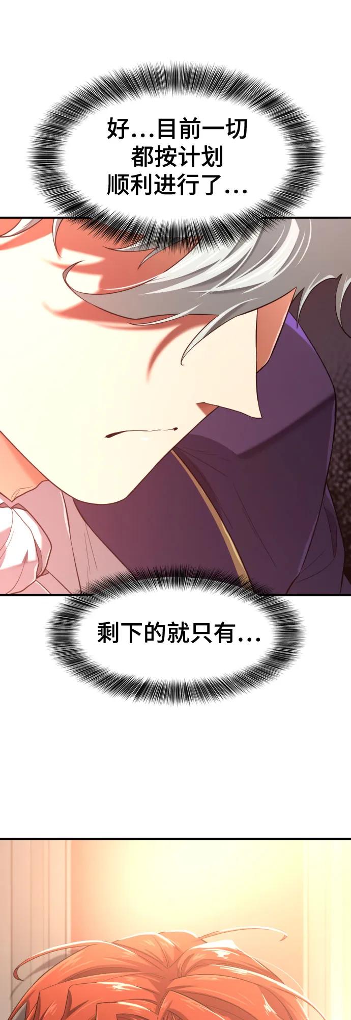 第165话 第68页