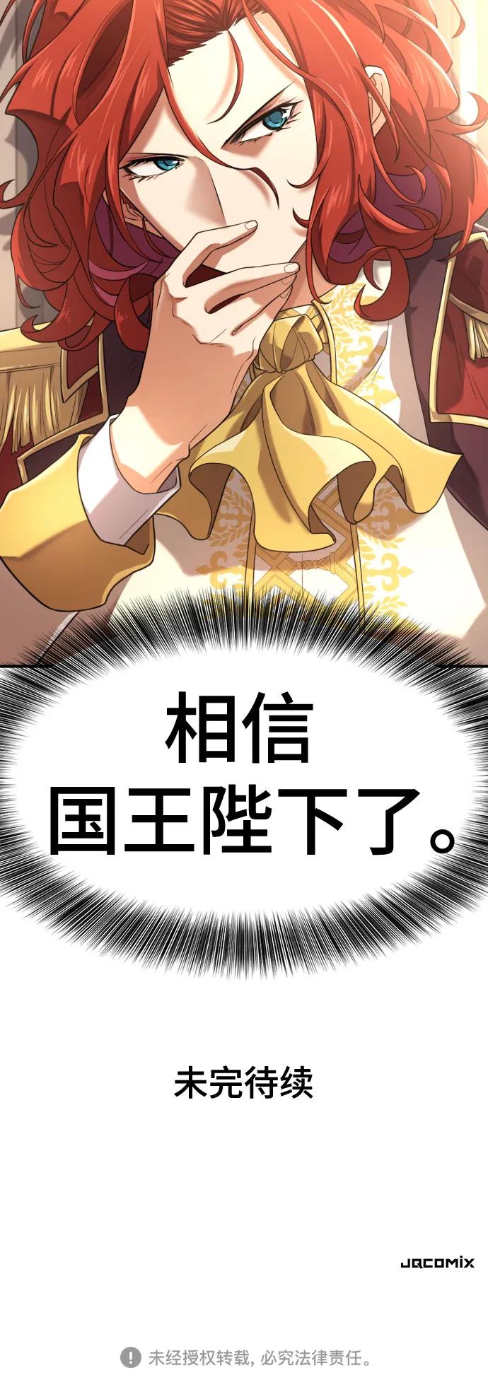 第165话 第69页