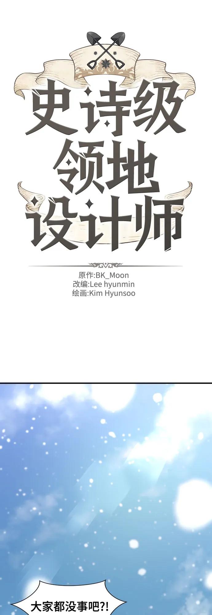 第139话 第2页