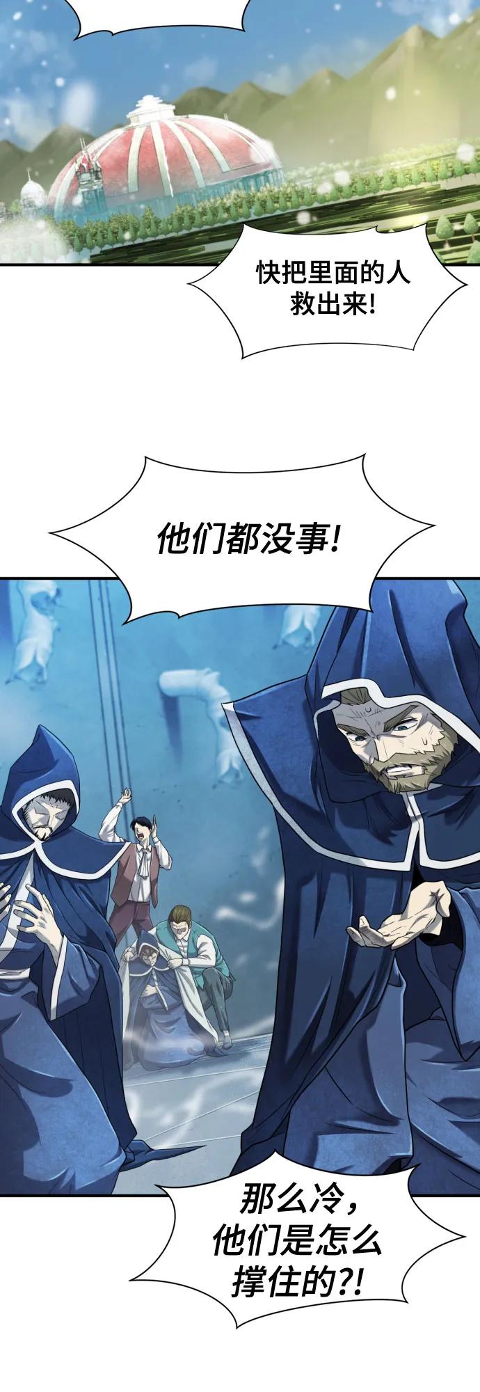 第139话 第3页